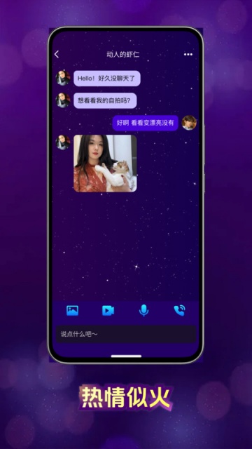 语盼最新版本v9.5.4截图0 语盼最新版本v9.5.4截图0