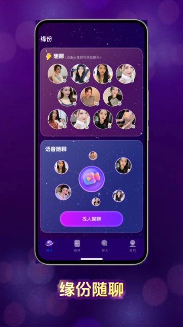 语盼最新版本v9.5.4截图2 语盼最新版本v9.5.4截图2