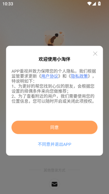 小淘伴官方版v1.0.2截图0 小淘伴官方版v1.0.2截图0