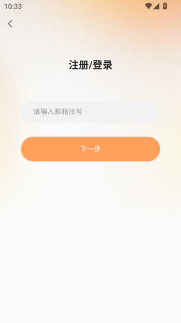 小淘伴官方版v1.0.2截图2 小淘伴官方版v1.0.2截图2