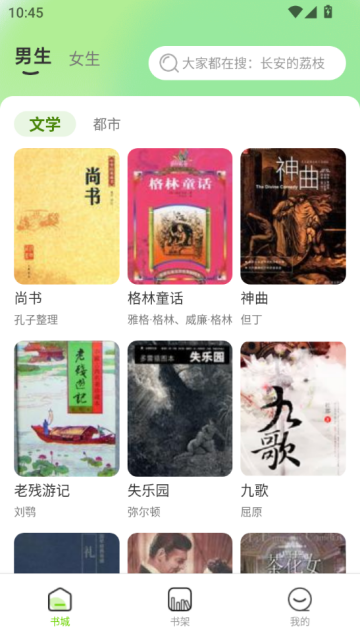 番番畅听小说官方版v1.0.2截图0 番番畅听小说官方版v1.0.2截图0