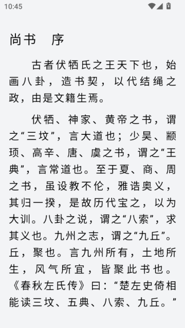 番番畅听小说官方版v1.0.2截图2 番番畅听小说官方版v1.0.2截图2