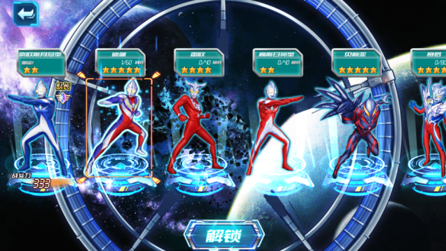 奥特曼英雄传说破解版无限钻石无限金币v1.3.0截图2 奥特曼英雄传说破解版无限钻石无限金币v1.3.0截图2