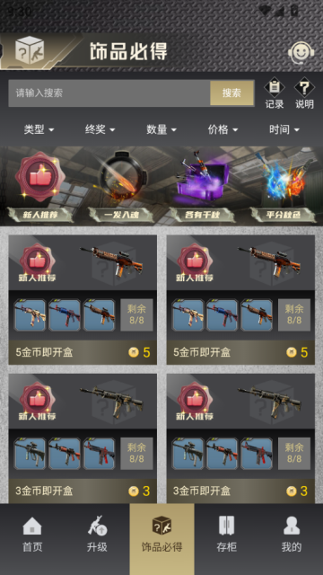 饰在必得最新版v1.1截图0 饰在必得最新版v1.1截图0