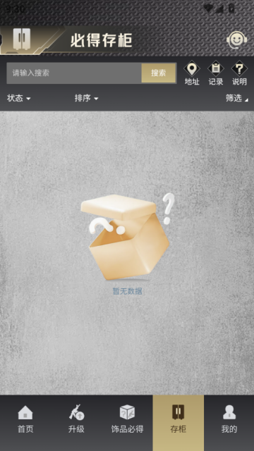 饰在必得最新版v1.1截图2 饰在必得最新版v1.1截图2