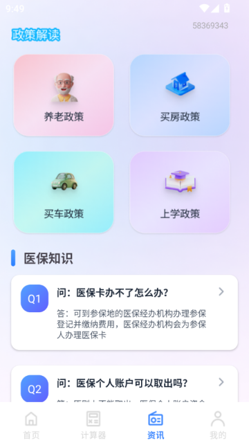 人社本地通官方版v1.0.0截图1 人社本地通官方版v1.0.0截图1