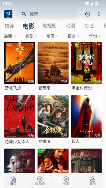 月亮影视app官方v2.0.5截图1 月亮影视app官方v2.0.5截图1