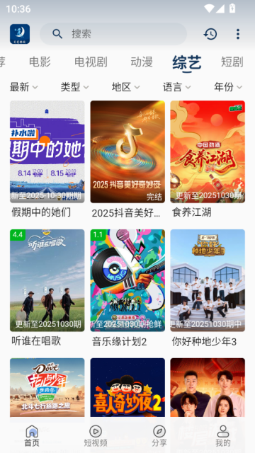 月亮影视app官方v2.0.5截图2 月亮影视app官方v2.0.5截图2