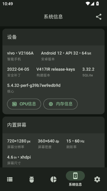 AppCheckerȥ����v4.1.1-release��ͼ1