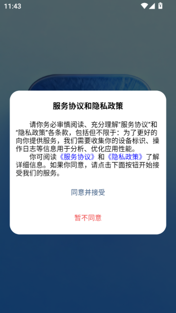 名尘荟官方版v1.0.0截图0 名尘荟官方版v1.0.0截图0