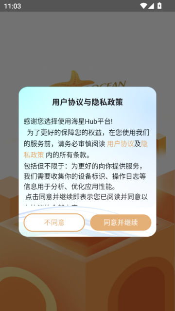 ����Hub���°�v1.0.1��ͼ0