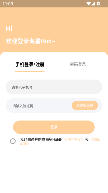 ����Hub���°�v1.0.1��ͼ1