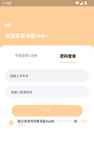 ����Hub���°�v1.0.1��ͼ2
