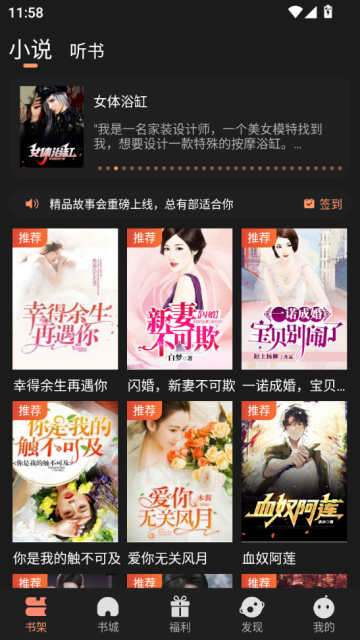 有部小说安卓版截图2