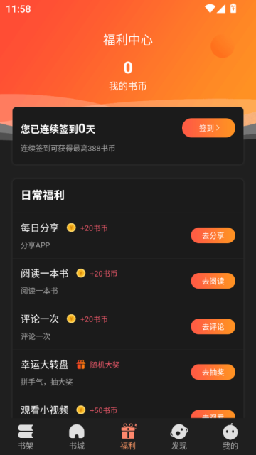 有部小说安卓版截图0