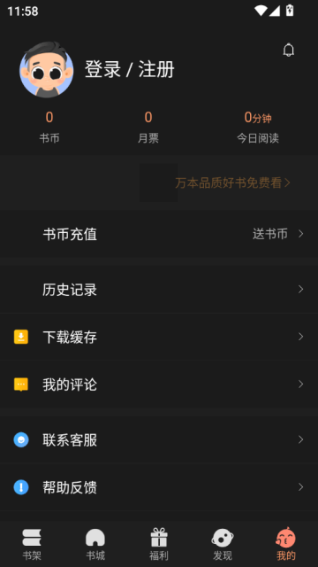 有部小说安卓版截图1