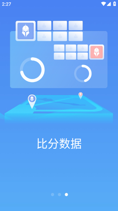 极速电竞官方正版v1.5.0截图1 极速电竞官方正版v1.5.0截图1