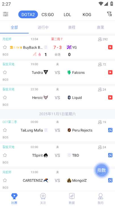 极速电竞官方正版v1.5.0截图0 极速电竞官方正版v1.5.0截图0