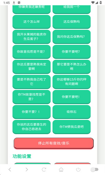 刘华强语音盒手机版截图0