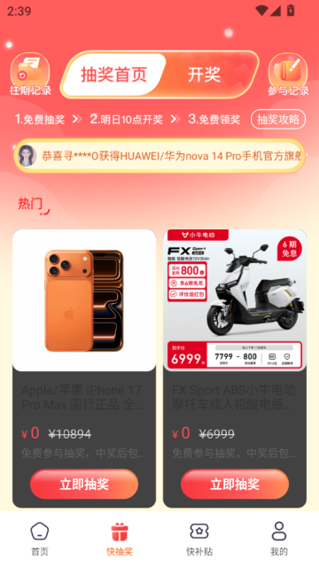 果果优购最新版v1.0.1截图0 果果优购最新版v1.0.1截图0