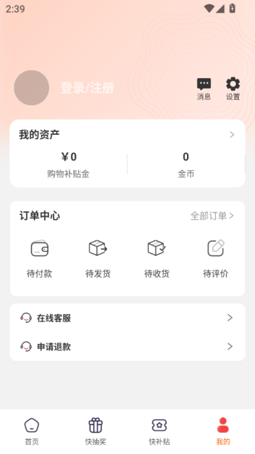 果果优购最新版v1.0.1截图2 果果优购最新版v1.0.1截图2