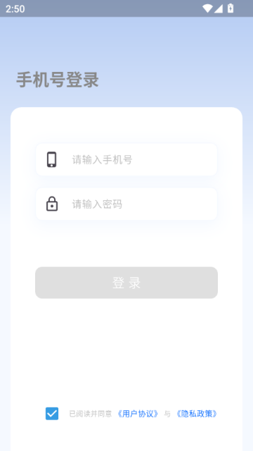碎银私域官方版截图1