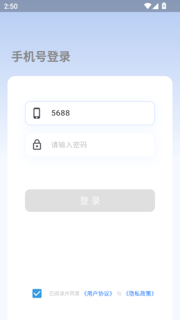 碎银私域官方版截图2