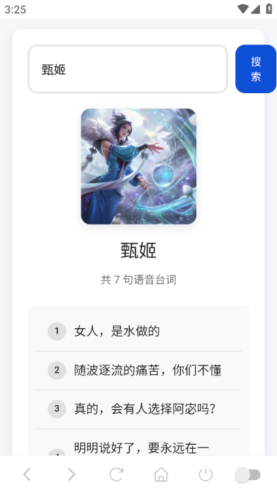 王者语音盒最新版截图2