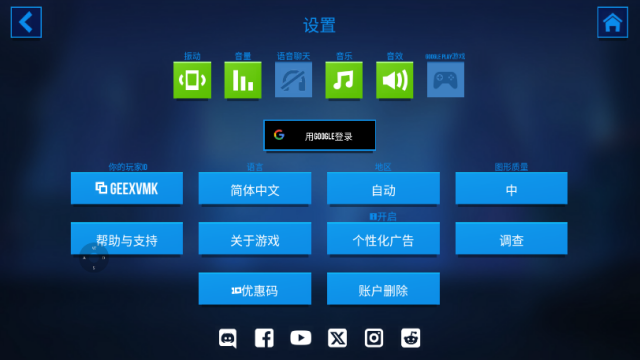 雷霆小分队国际版(Bullet Echo)v7.5.4截图2 雷霆小分队国际版(Bullet Echo)v7.5.4截图2