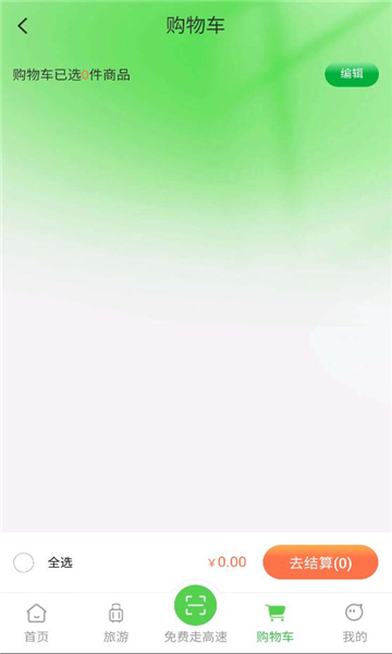 吉高商城软件v1.1.7安卓版截图0 吉高商城软件v1.1.7安卓版截图0