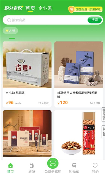 吉高商城软件v1.1.7安卓版截图1 吉高商城软件v1.1.7安卓版截图1