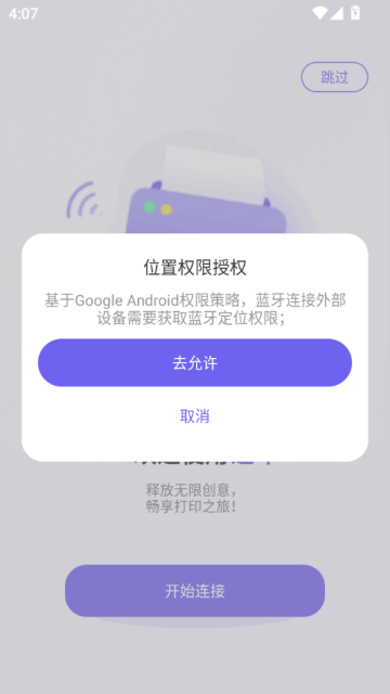 达印最新版v2.6.1截图1 达印最新版v2.6.1截图1