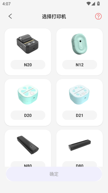 达印最新版v2.6.1截图2 达印最新版v2.6.1截图2