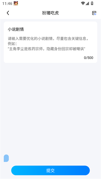 全民小说助手app官方最新版2025 全民小说助手app官方最新版2025