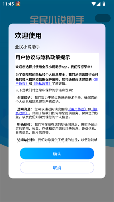 全民小说助手app官方最新版2025 全民小说助手app官方最新版2025