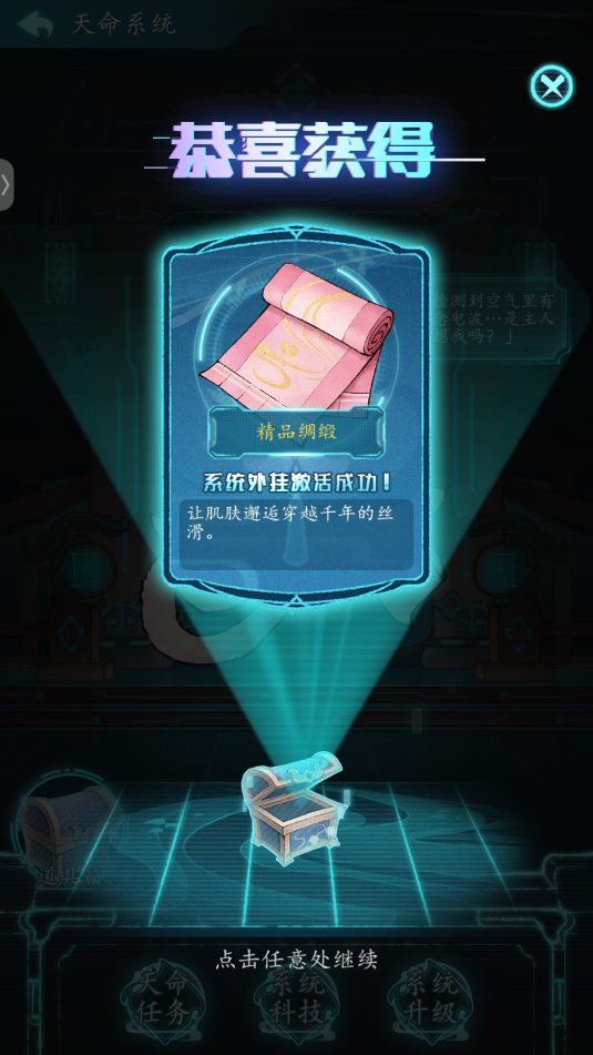 有间旺铺游戏官方版v1.0.7截图0 有间旺铺游戏官方版v1.0.7截图0