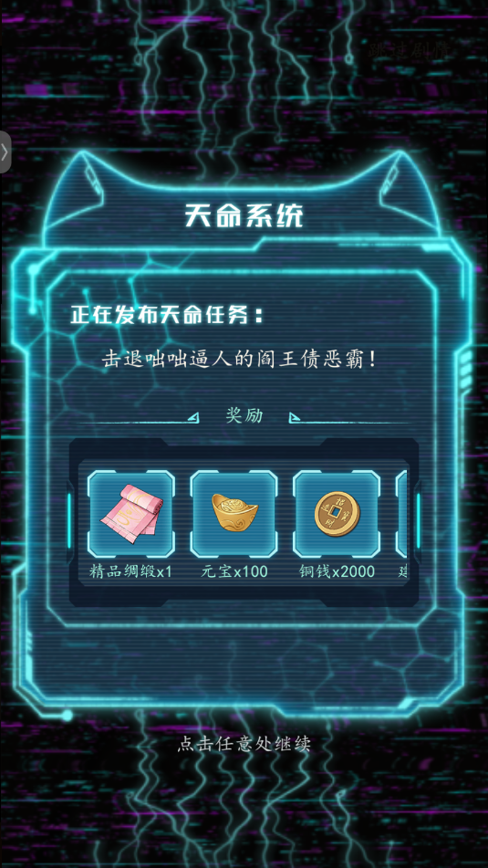 有间旺铺游戏官方版v1.0.7截图2 有间旺铺游戏官方版v1.0.7截图2