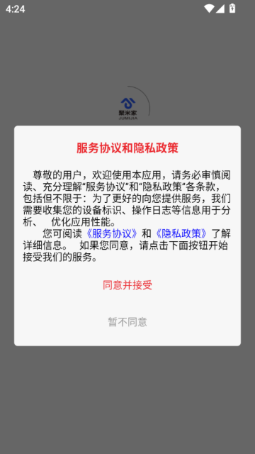 聚米家官方版v2.1.8截图0 聚米家官方版v2.1.8截图0