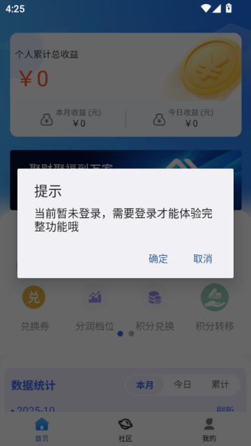 聚米家官方版v2.1.8截图1 聚米家官方版v2.1.8截图1