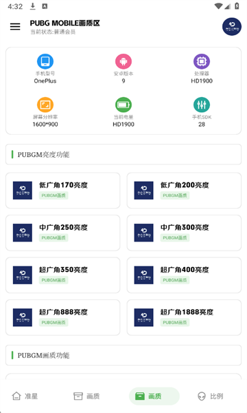 龙少工具箱2025最新版截图3