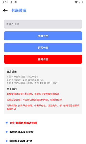 龙少工具箱2025最新版截图1
