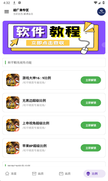 龙少工具箱2025最新版截图4