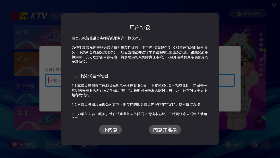 嗨库ktv官方版v3.26.74.1302352364截图2 嗨库ktv官方版v3.26.74.1302352364截图2