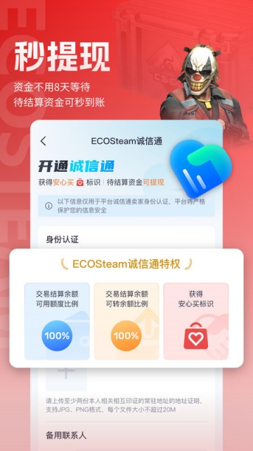 ECOSteam交易平台v2.0.7截图0 ECOSteam交易平台v2.0.7截图0