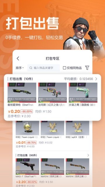 ECOSteam交易平台v2.0.7截图2 ECOSteam交易平台v2.0.7截图2