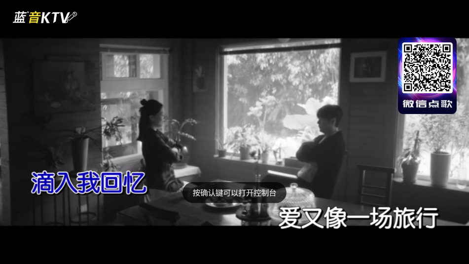 蓝音ktv手机版v2.15.68.2401261132截图1 蓝音ktv手机版v2.15.68.2401261132截图1