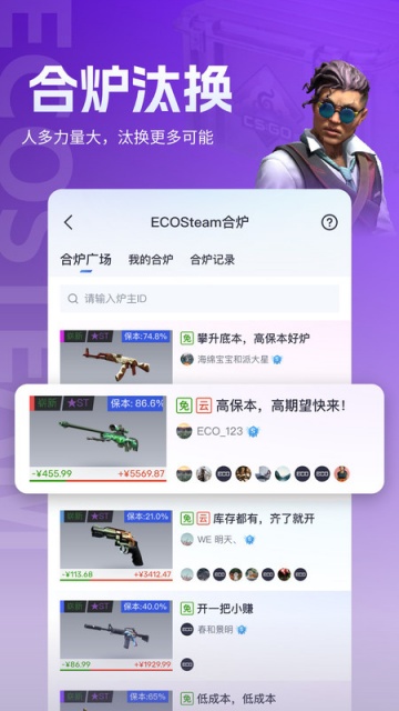 ECOSteam交易平台v2.0.7截图1 ECOSteam交易平台v2.0.7截图1