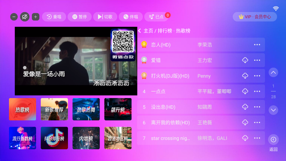 蓝音ktv手机版v2.15.68.2401261132截图0 蓝音ktv手机版v2.15.68.2401261132截图0