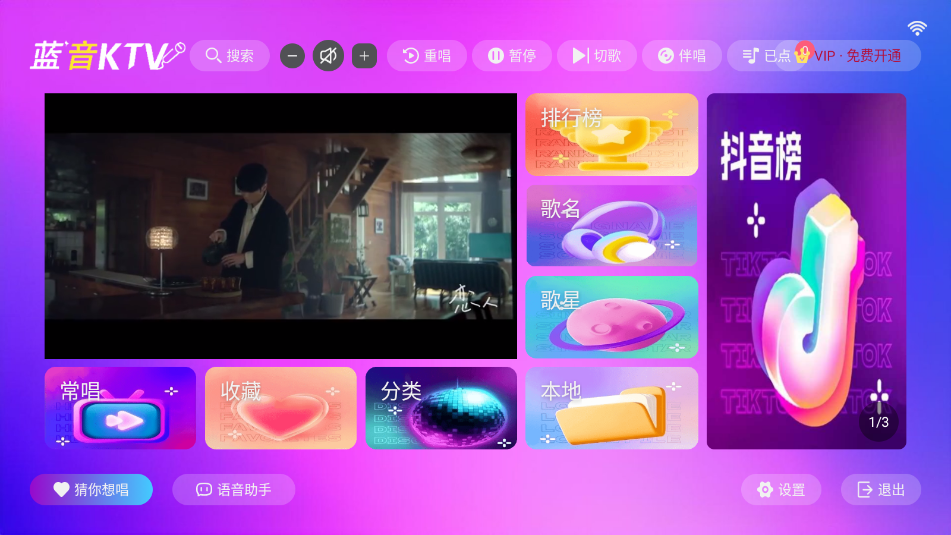蓝音ktv手机版v2.15.68.2401261132截图2 蓝音ktv手机版v2.15.68.2401261132截图2