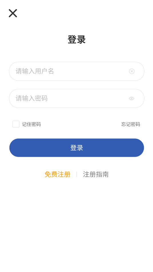 皖e云官方最新版本截图0